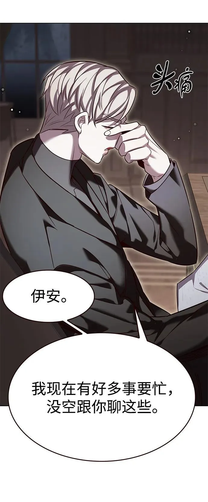 第337话 第9页