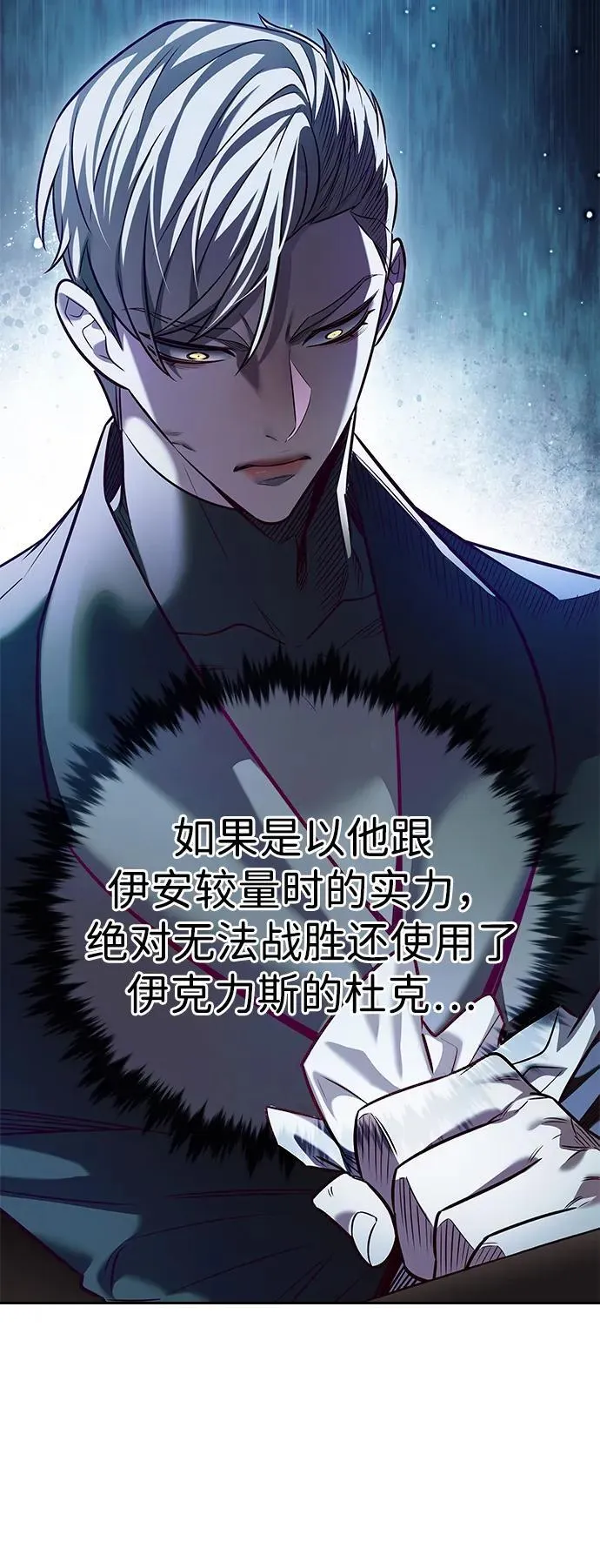 第337话 第17页