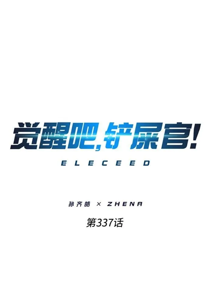第337话 第23页