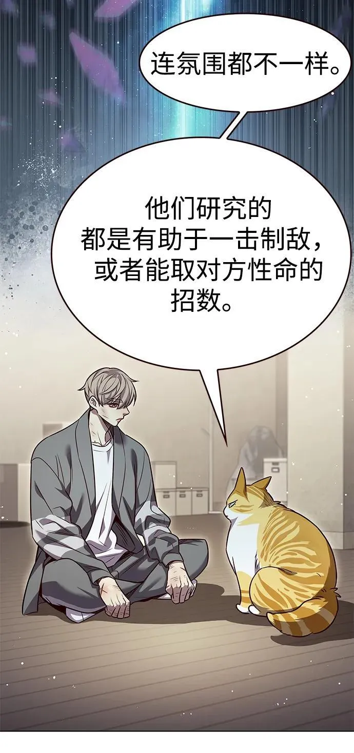 第337话 第38页