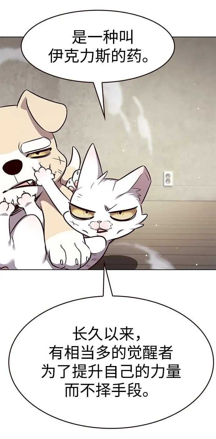 第337话 第42页