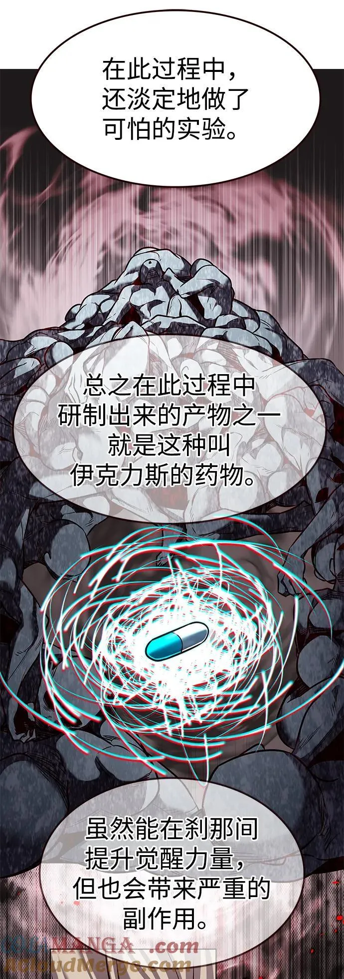 第337话 第43页