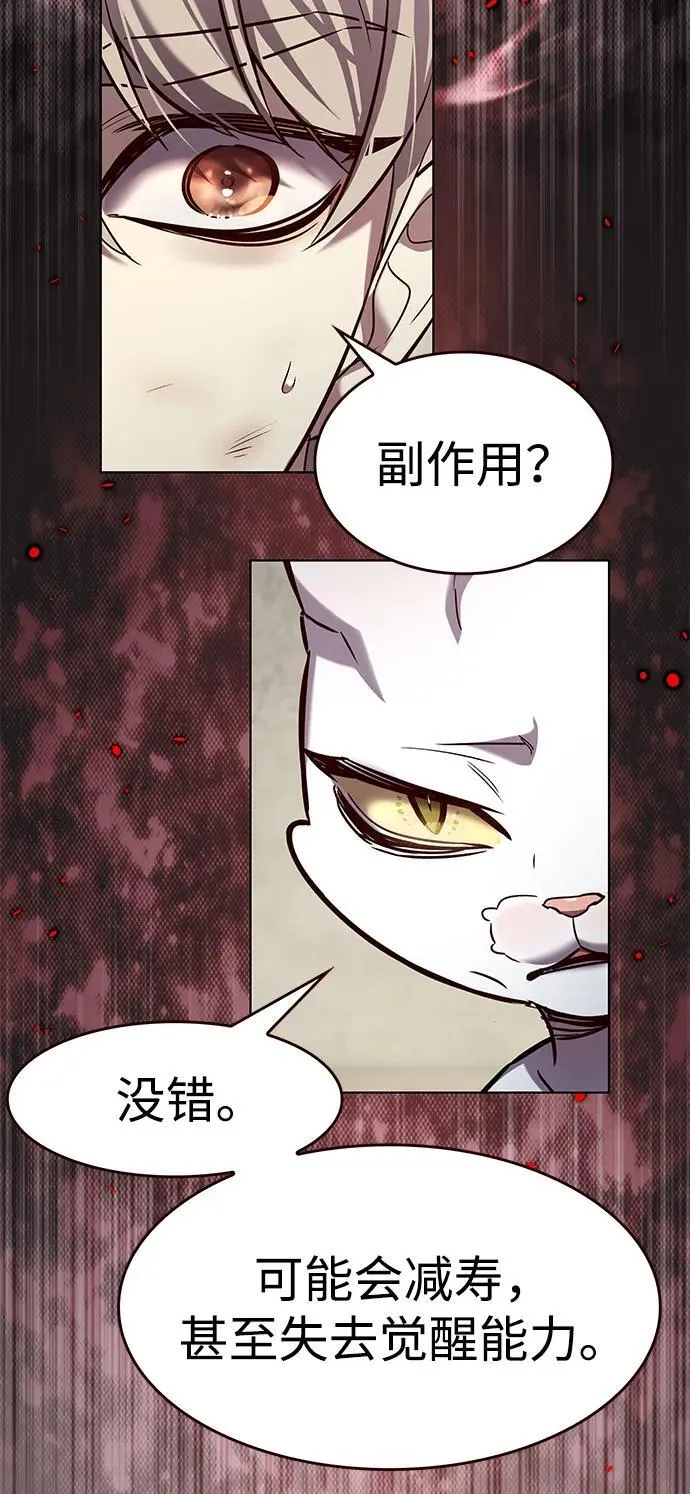 第337话 第44页