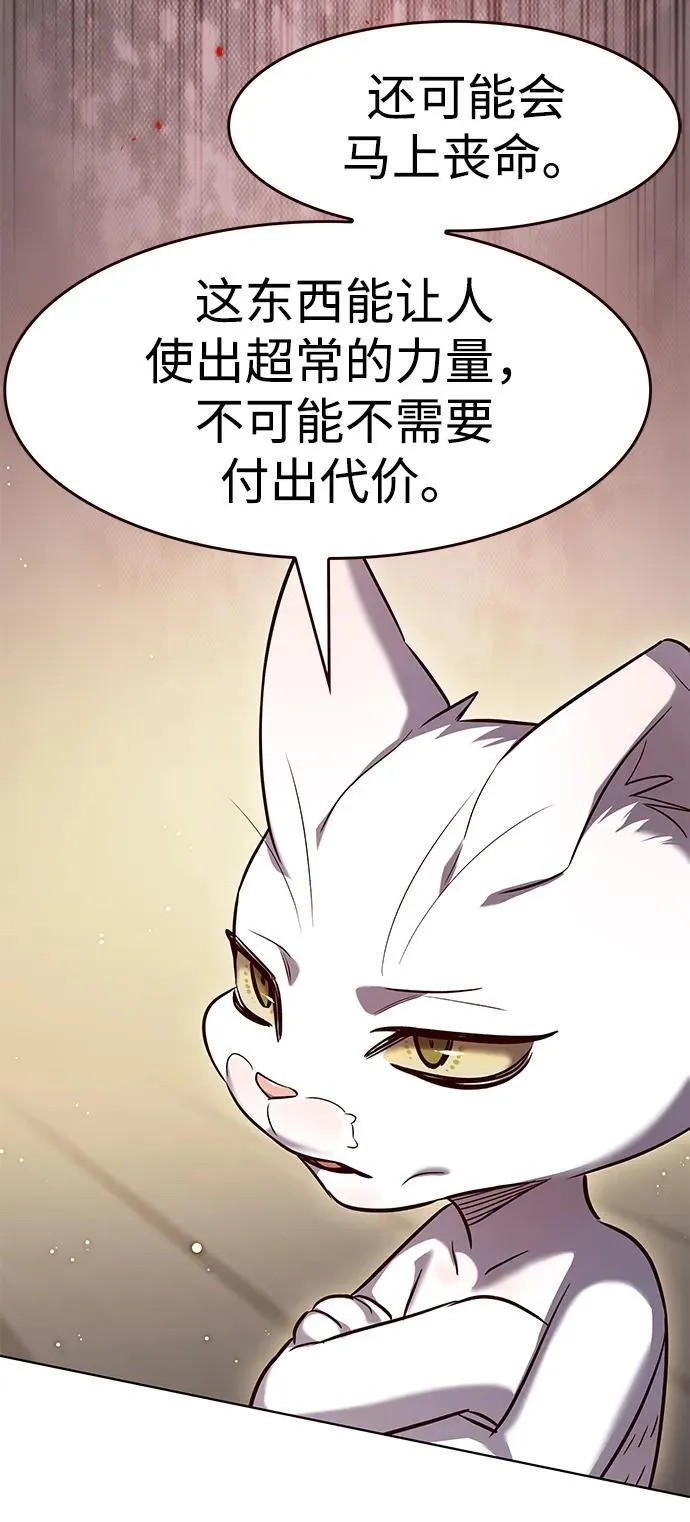 第337话 第45页
