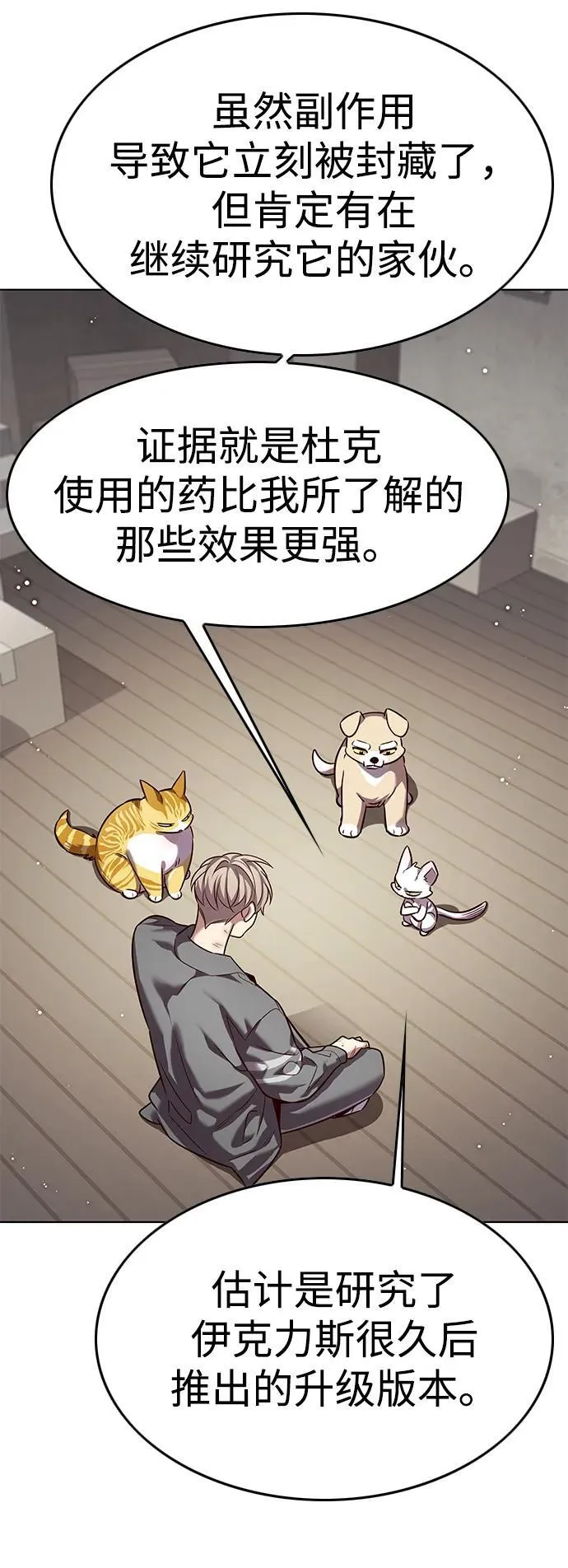 第337话 第47页