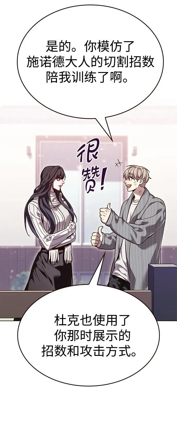 第337话 第62页