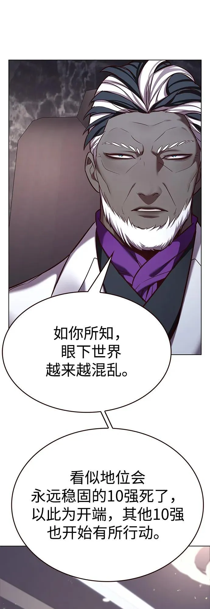 第337话 第81页