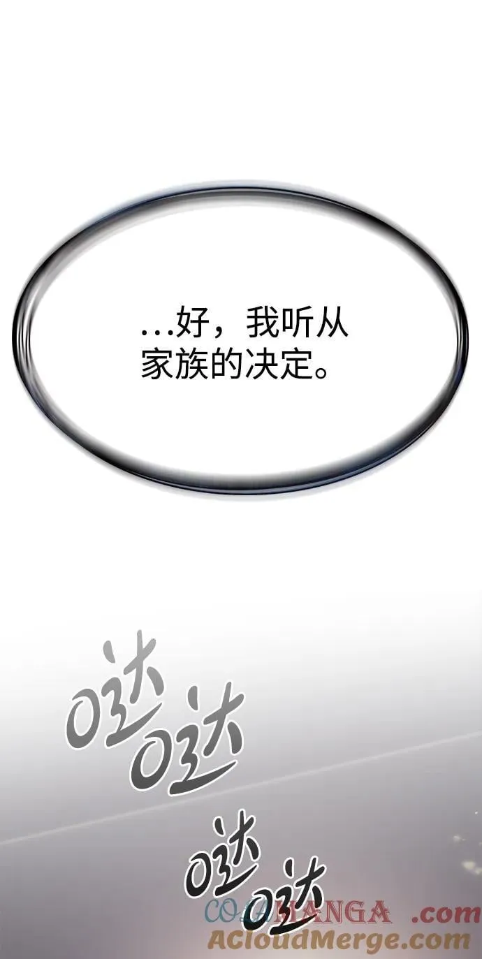 第337话 第85页