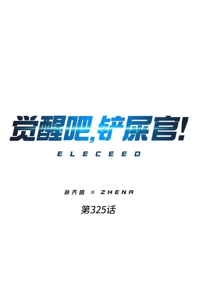 第325话 第2页