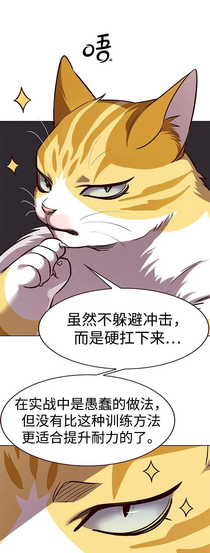 第325话 第21页