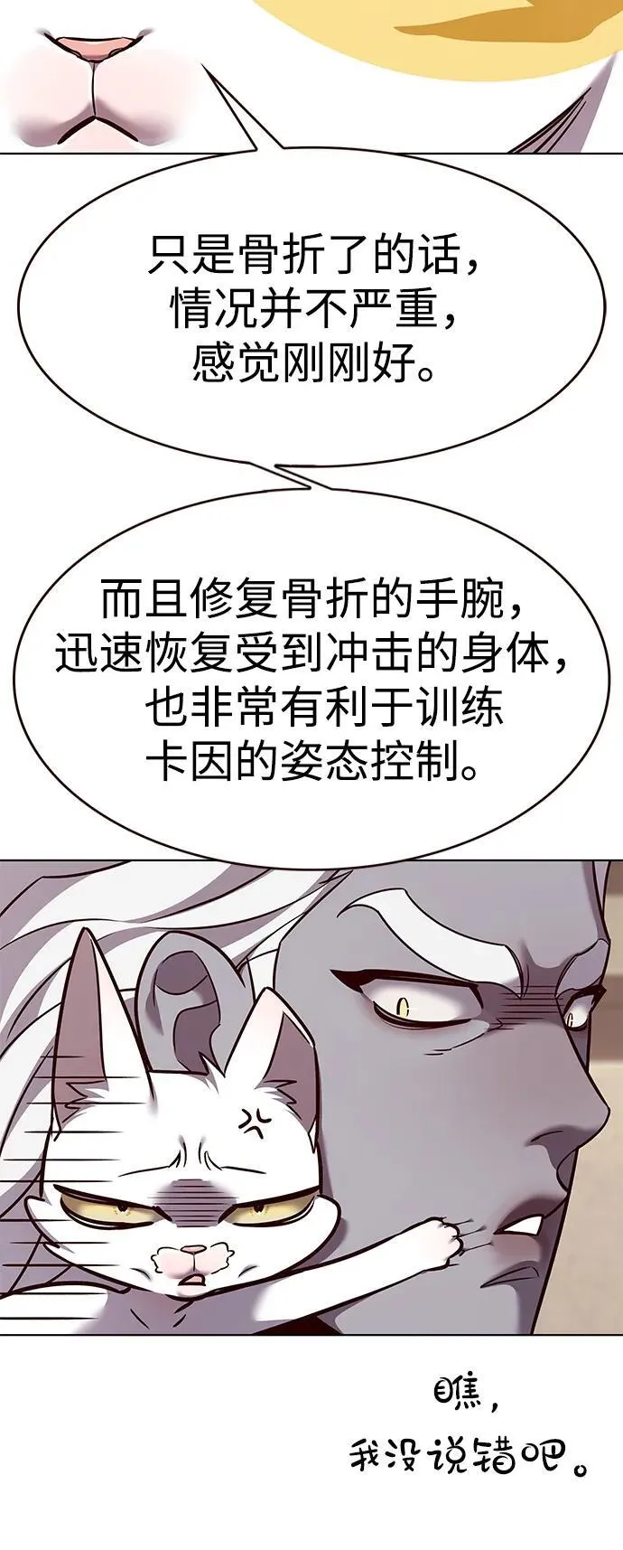 第325话 第22页