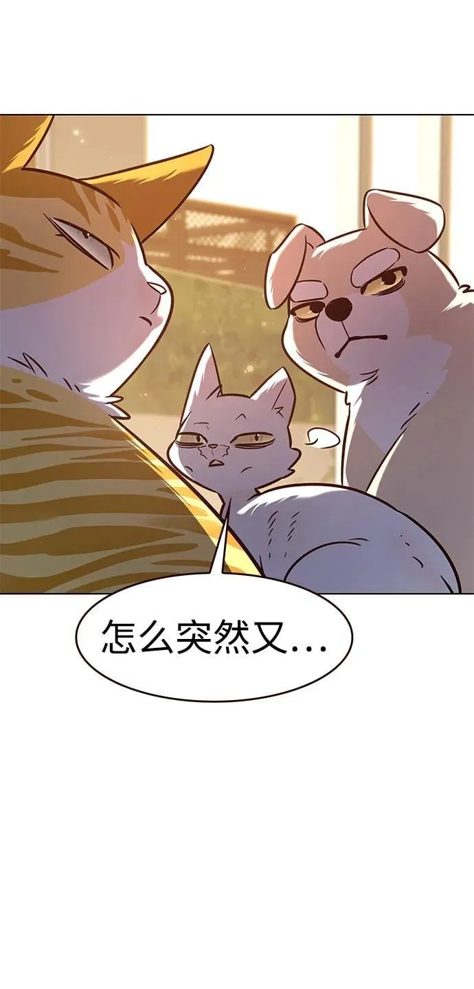 第325话 第28页
