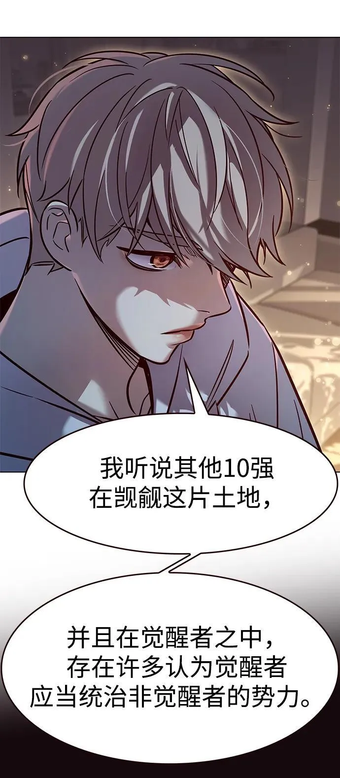 第325话 第29页