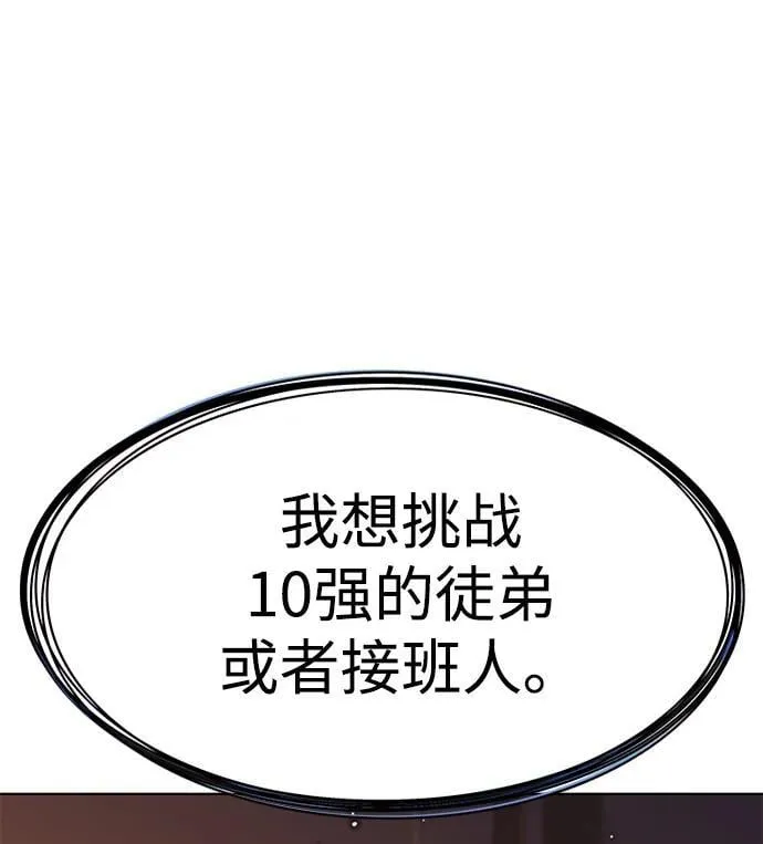 第325话 第39页