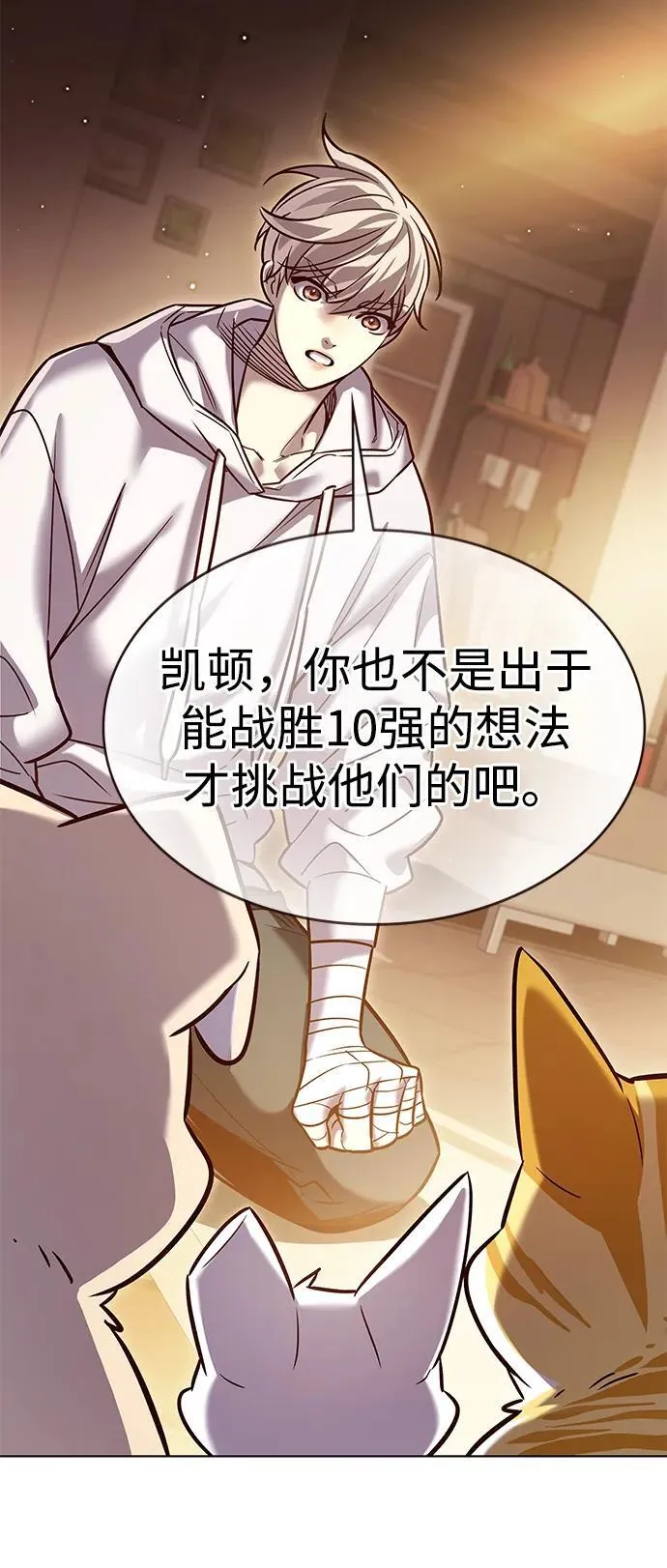 第325话 第47页