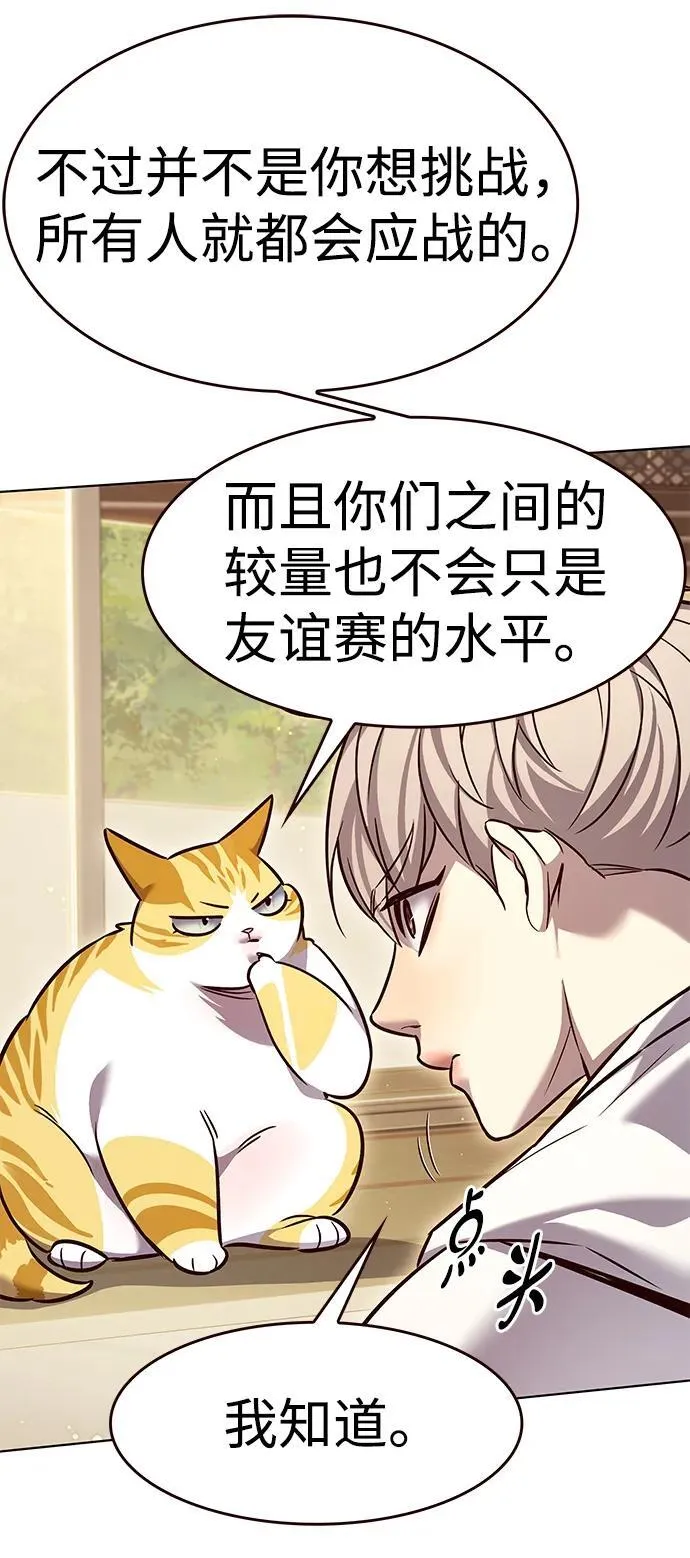 第325话 第51页