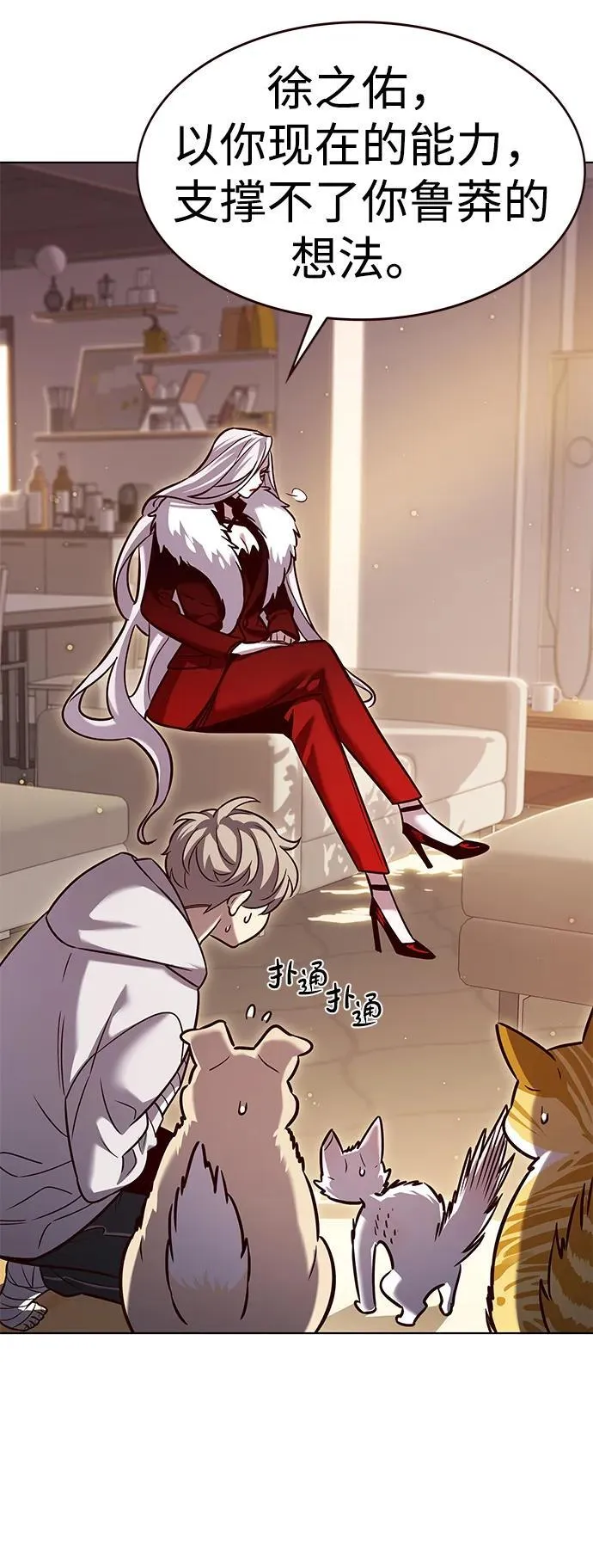 第325话 第60页