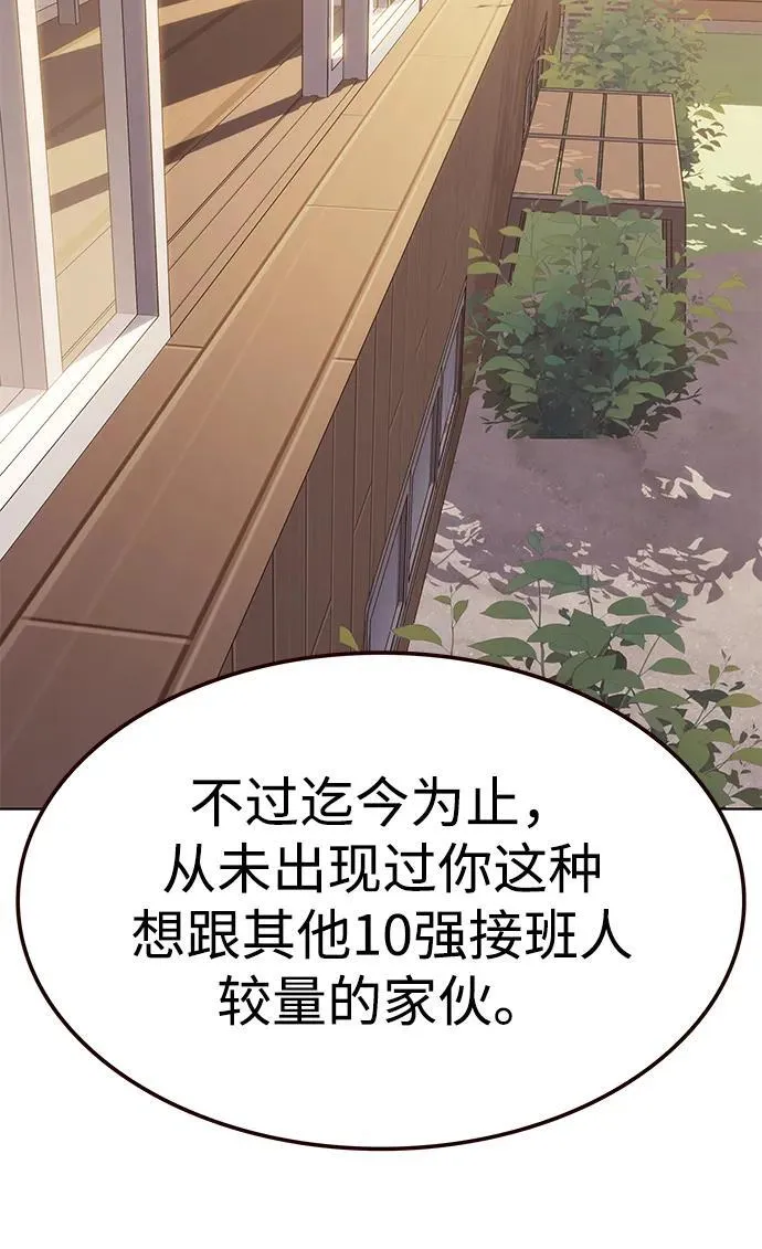第325话 第62页