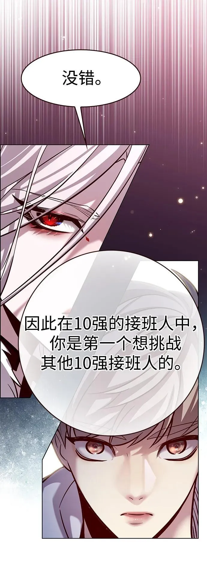 第325话 第64页