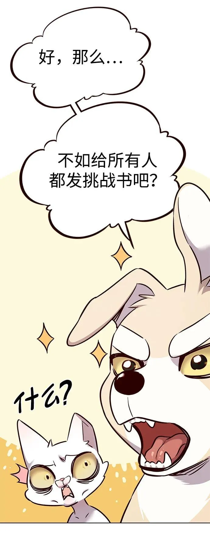 第325话 第69页