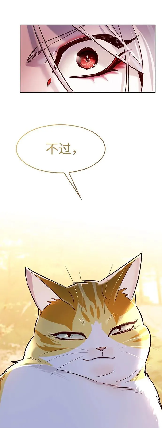 第325话 第81页