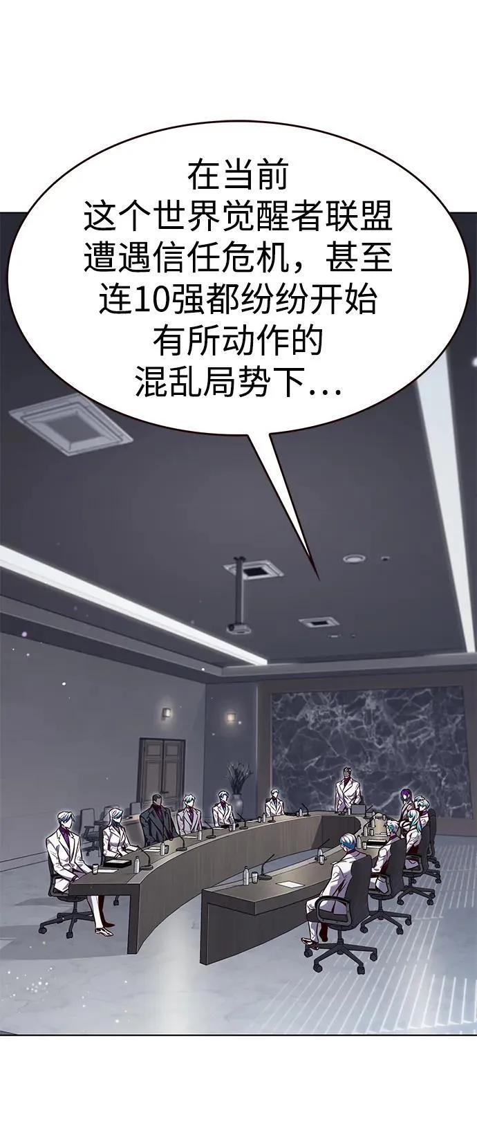 第338话 第3页