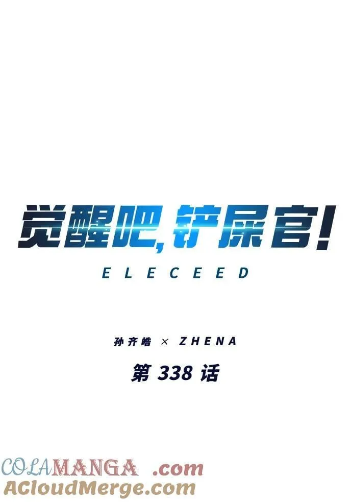 第338话 第22页