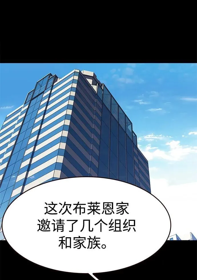 第338话 第29页