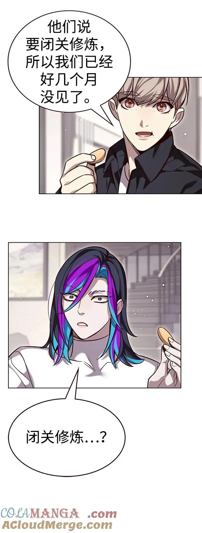 第338话 第70页