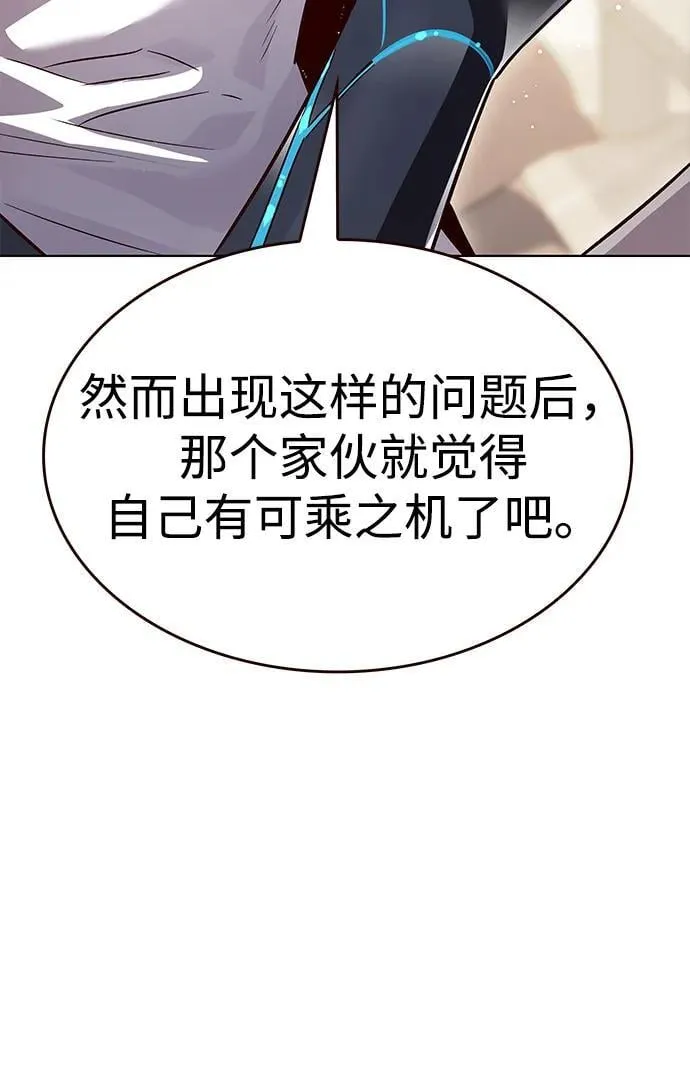 第338话 第81页