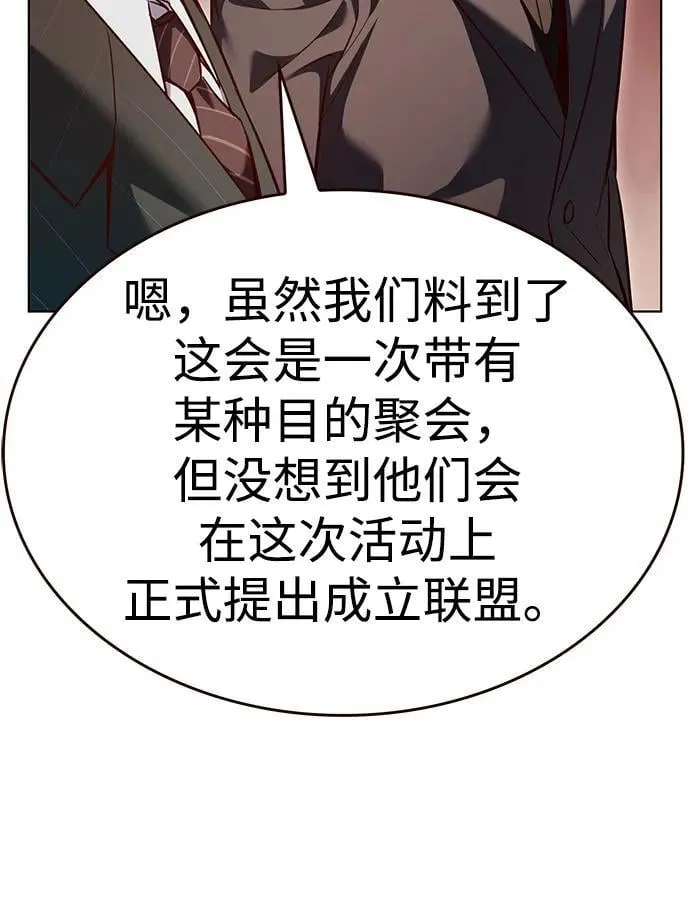 第339话 第26页