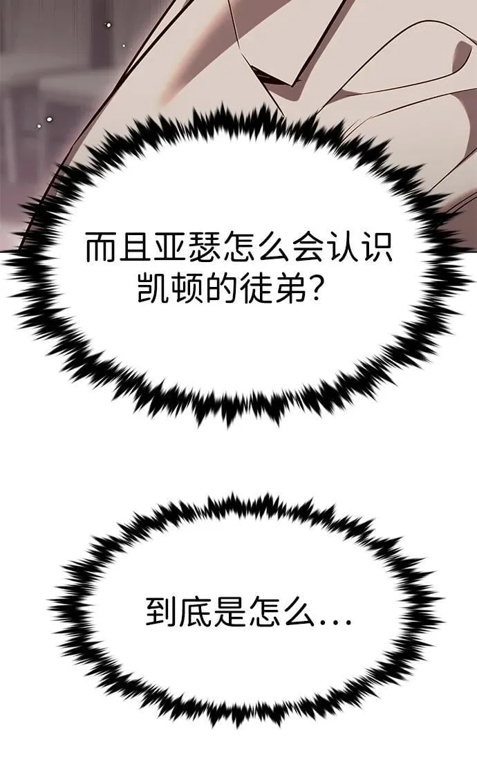 第340话 第32页