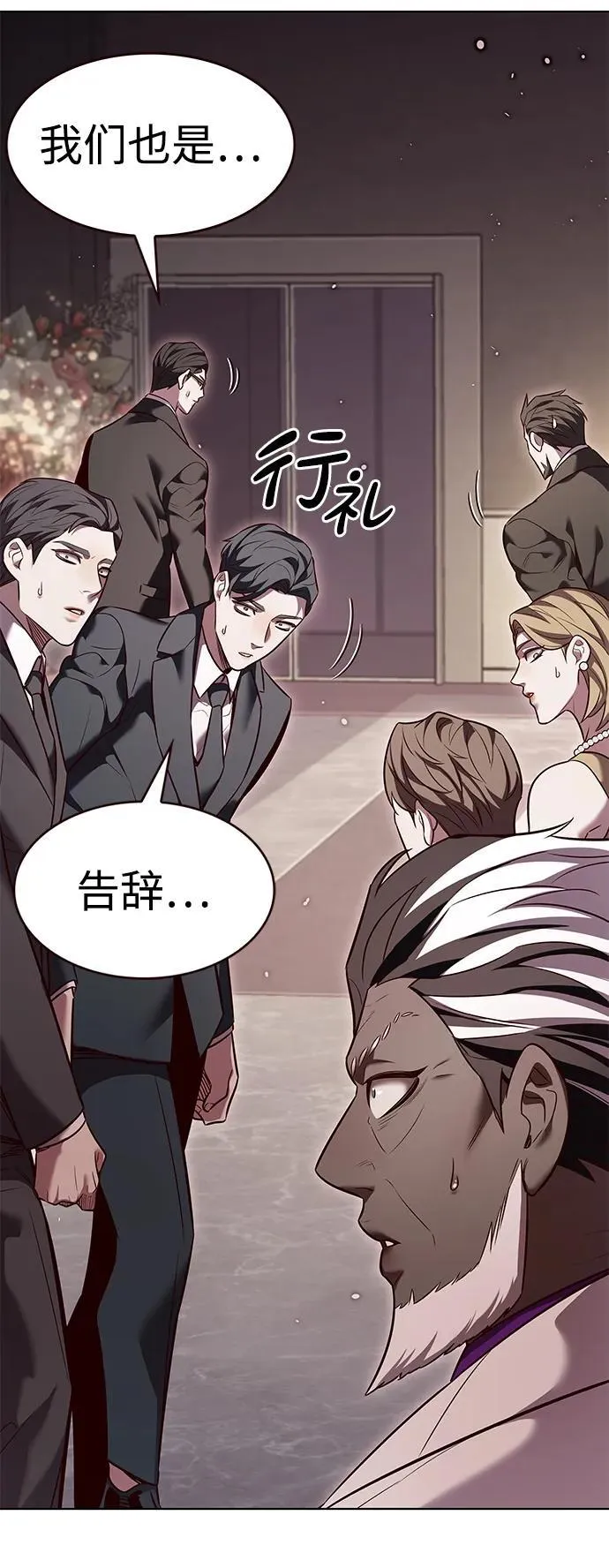 第340话 第47页