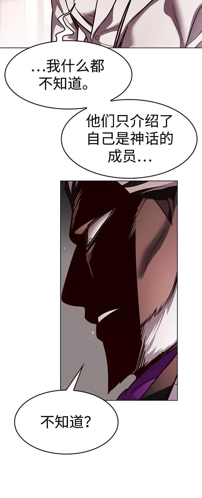 第340话 第54页