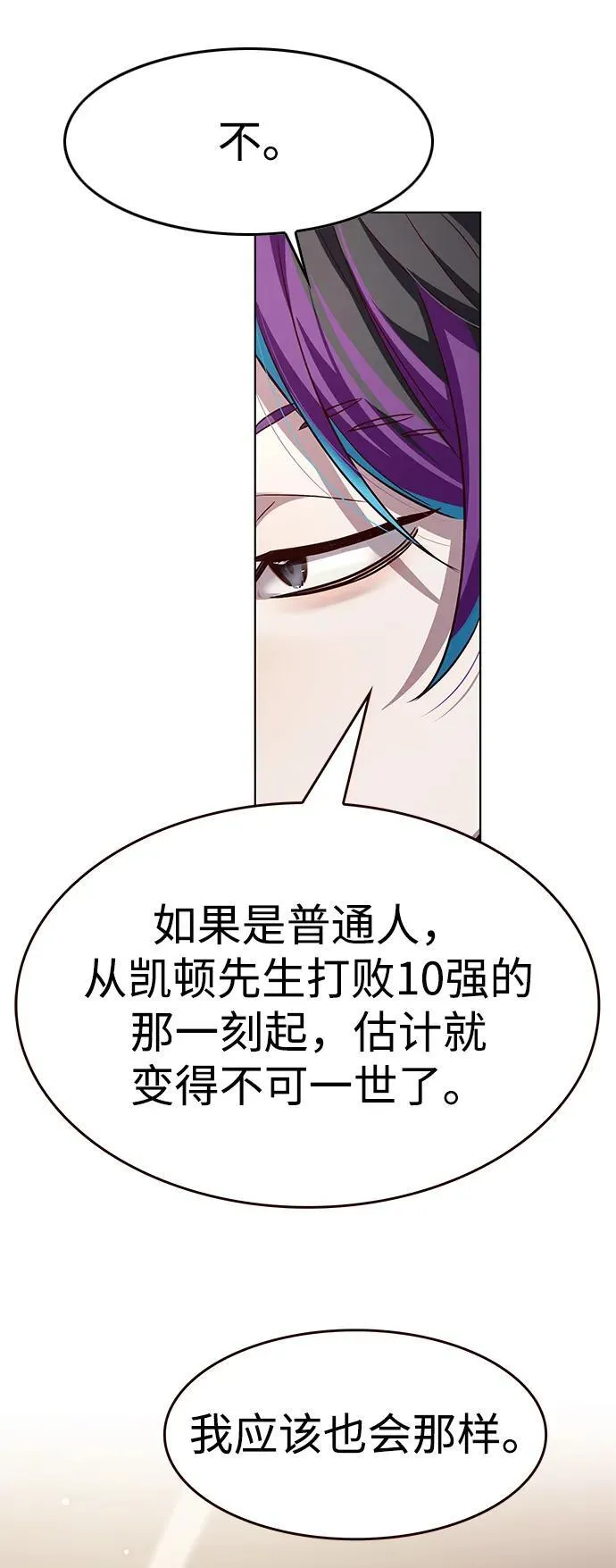 第340话 第90页