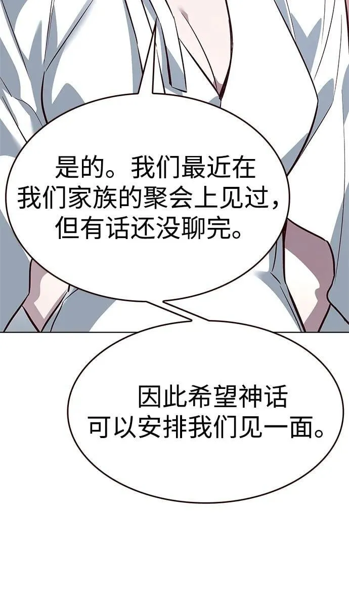 第341话 第81页
