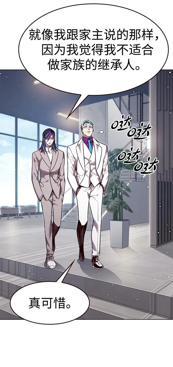 第342话 第6页