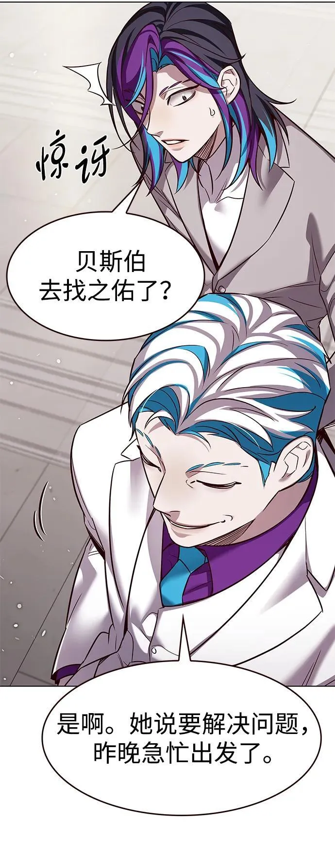 第342话 第8页
