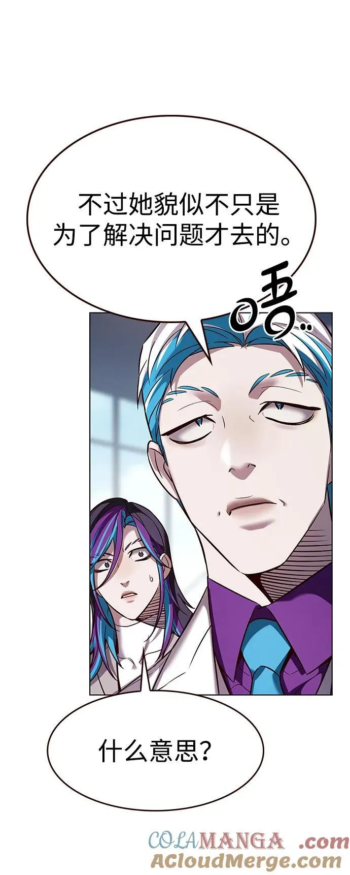 第342话 第9页