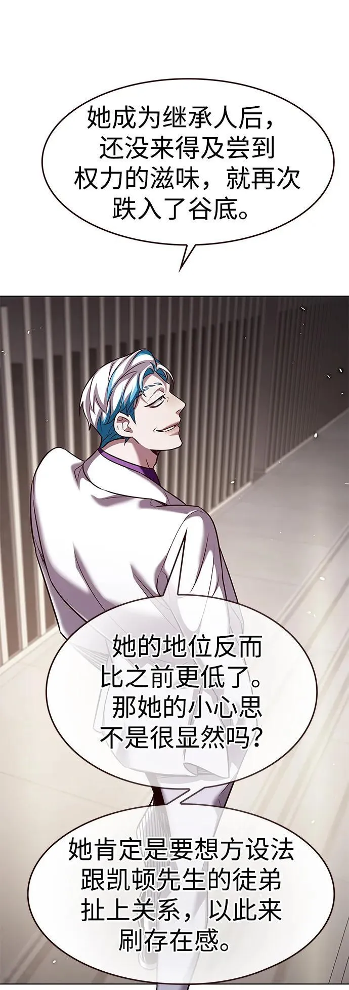 第342话 第12页