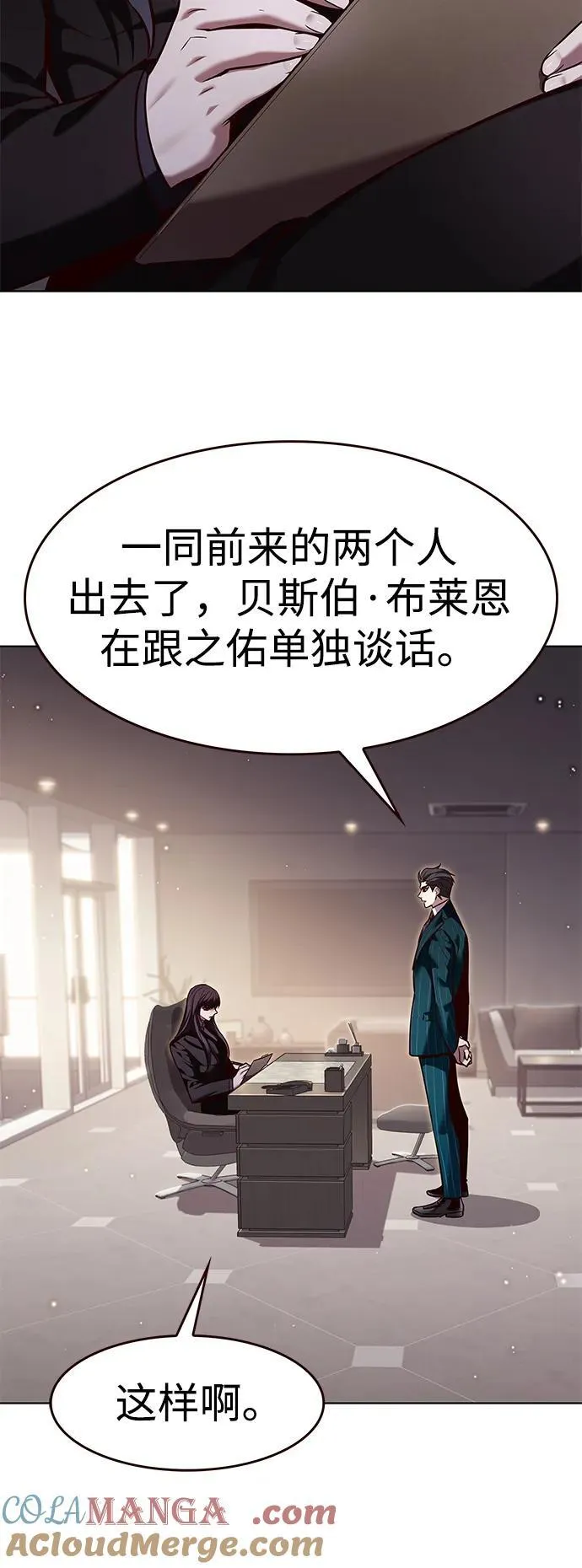 第342话 第17页