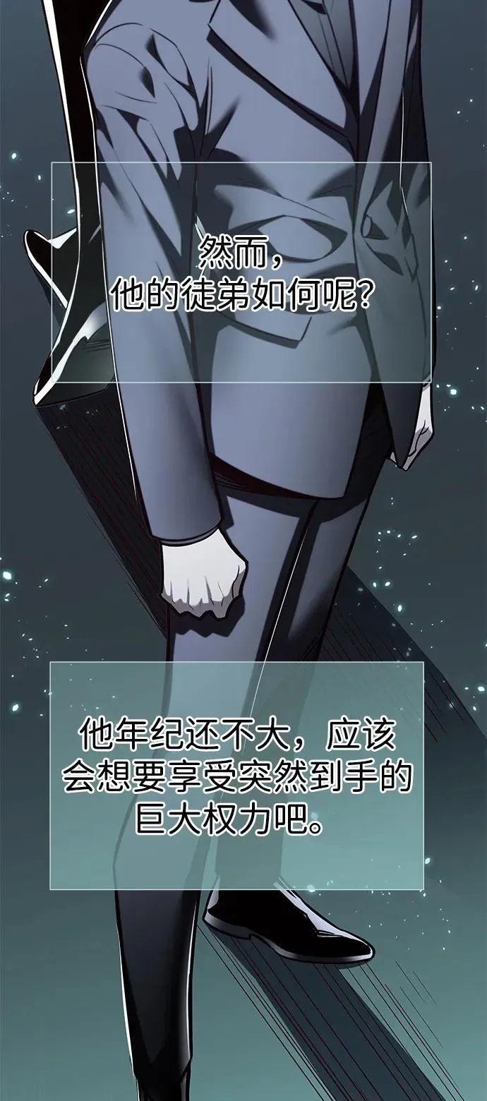 第342话 第50页
