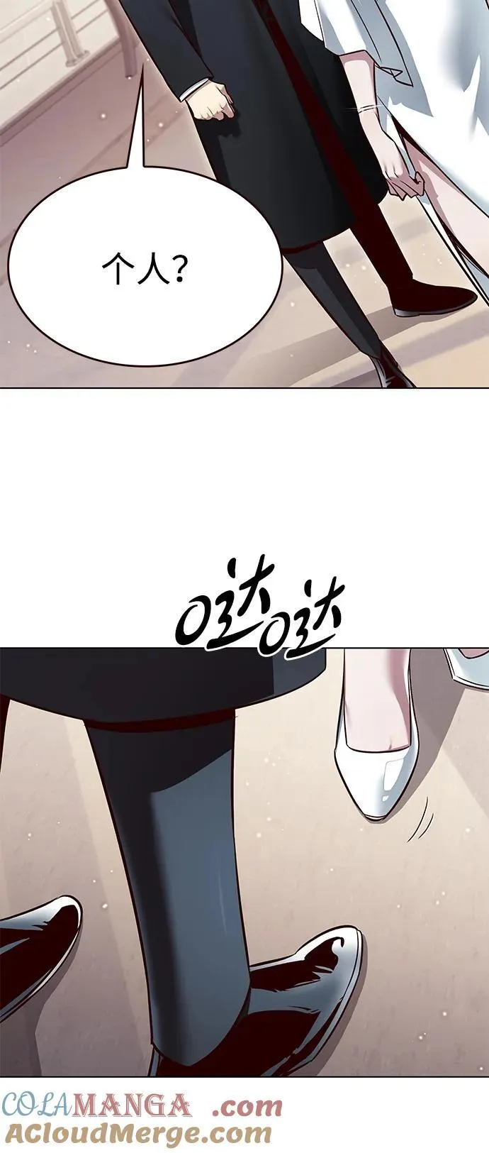 第342话 第53页