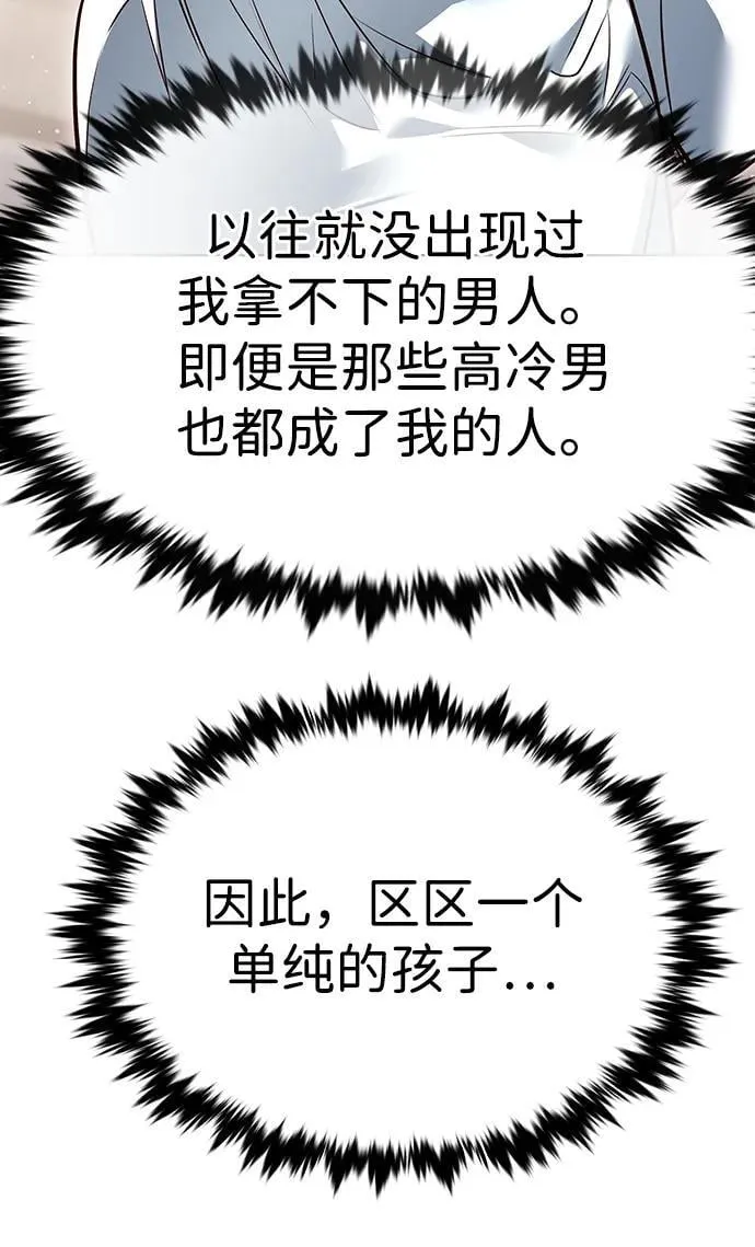 第342话 第58页