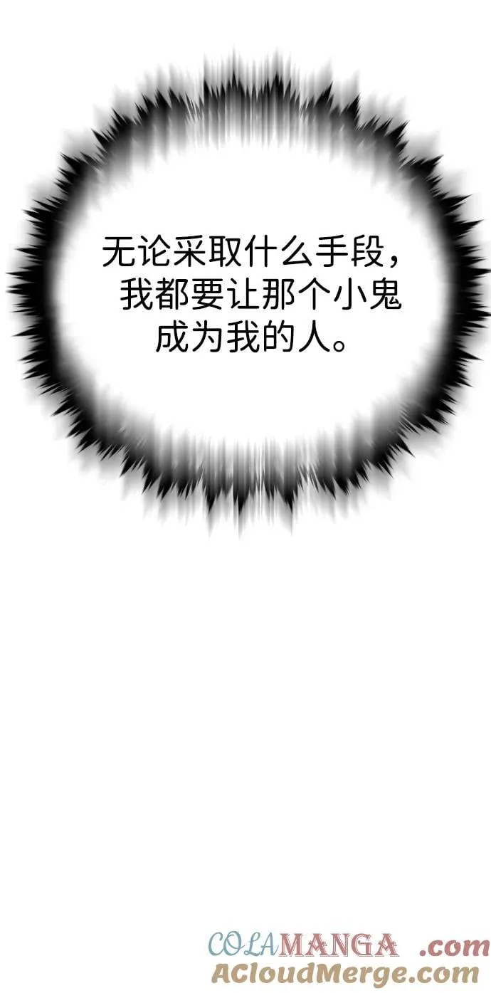 第342话 第73页