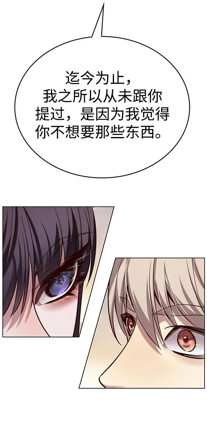 第342话 第83页