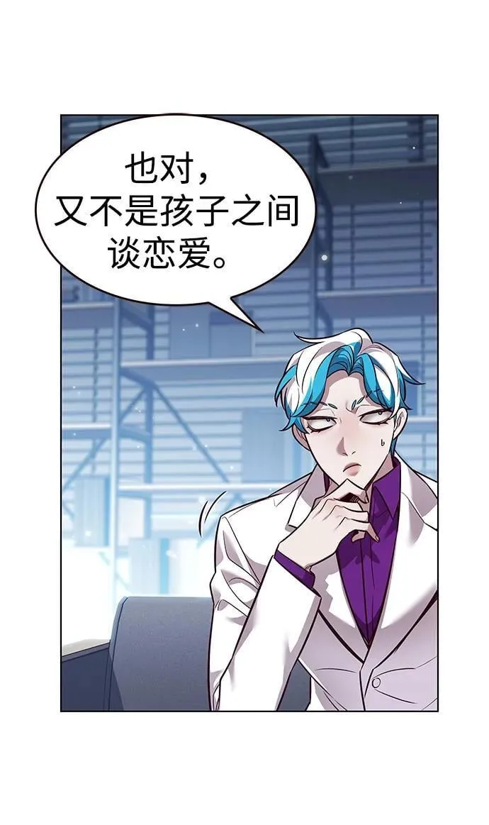 第343话 第12页