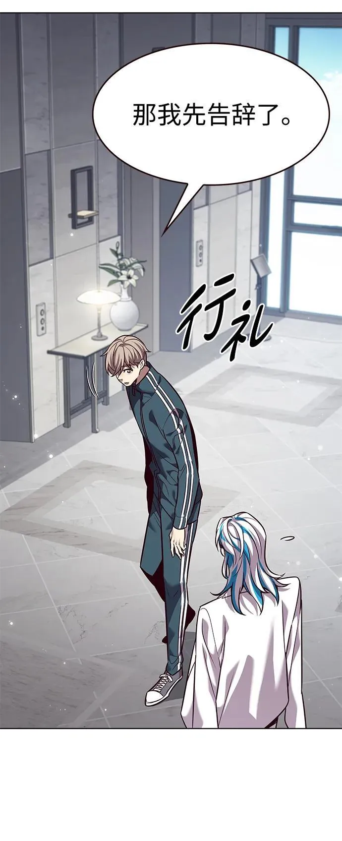 第343话 第38页