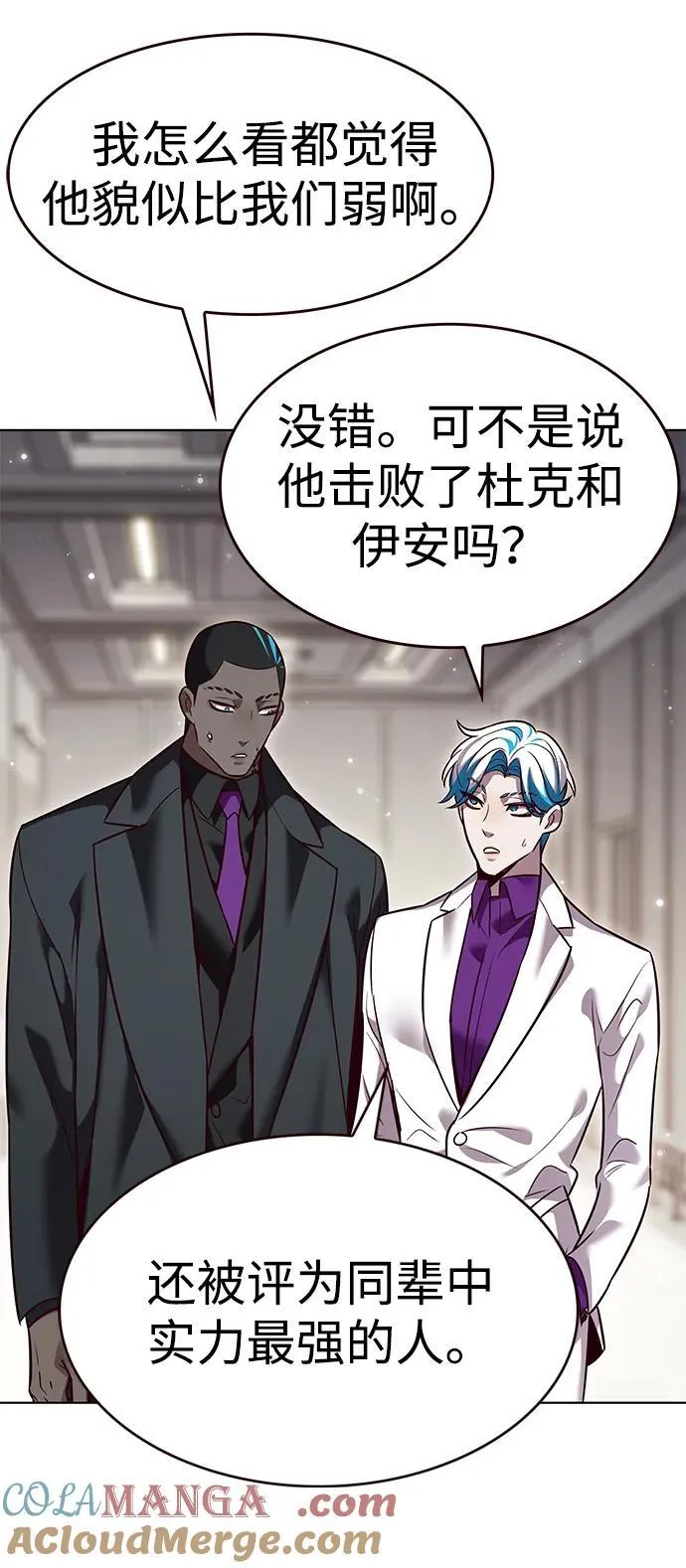 第343话 第41页