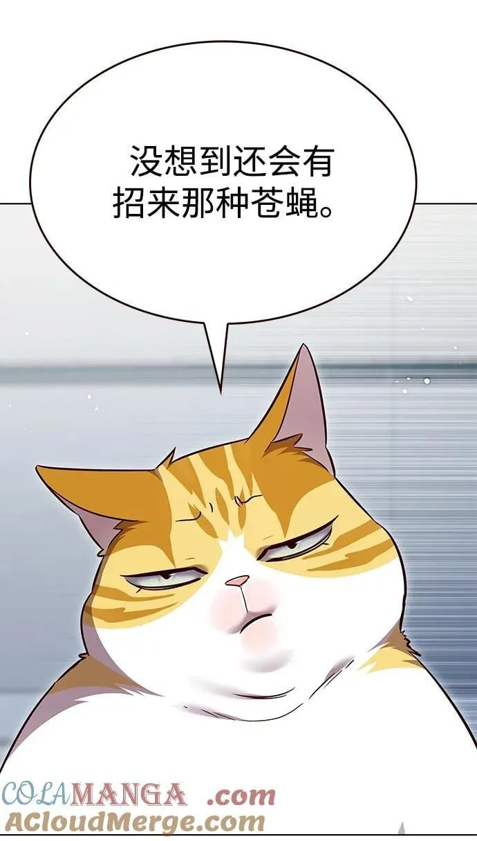 第343话 第57页
